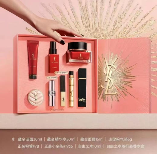 YSL 圣罗兰 套装 商品图4