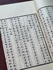 《新刊古今岁时杂咏》北宋蒲积中杂咏，线装，一函十册，据张绍仁藏清代抄本影印，凤凰出版社2022年6月一版一印。定价3880，售价1358元 商品缩略图10