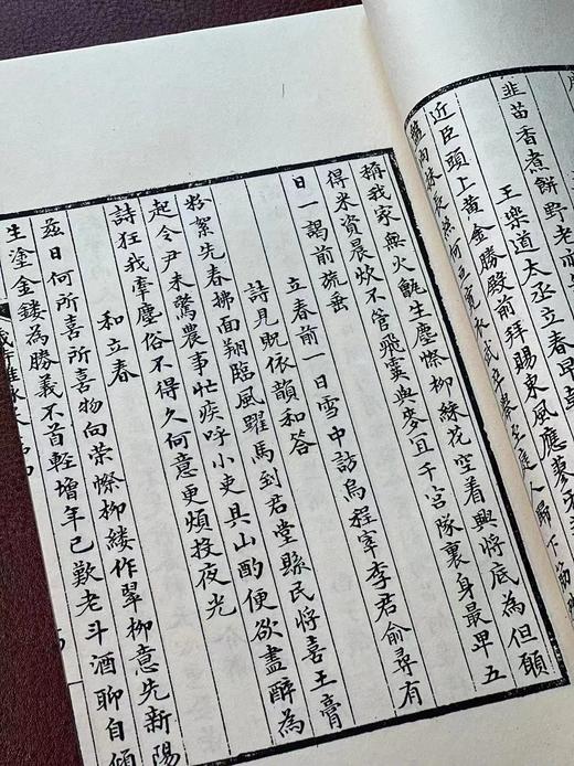 《新刊古今岁时杂咏》北宋蒲积中杂咏，线装，一函十册，据张绍仁藏清代抄本影印，凤凰出版社2022年6月一版一印。定价3880，售价1358元 商品图10