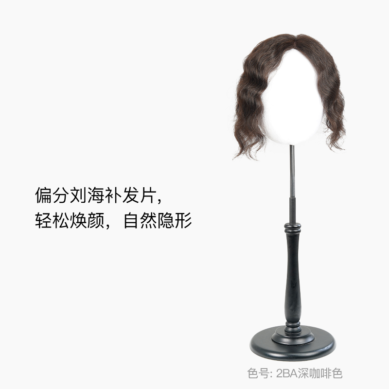 Rebecca瑞贝卡假发片偏分刘海增发量蓬松短卷发片真发自然头顶补发片