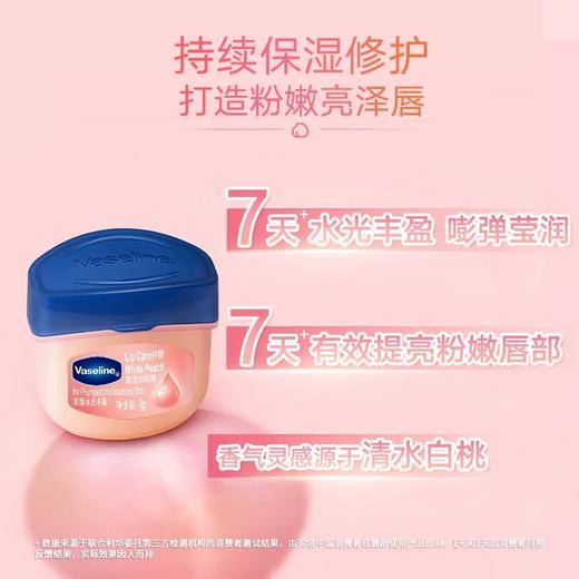 凡士林修护系列 商品图2