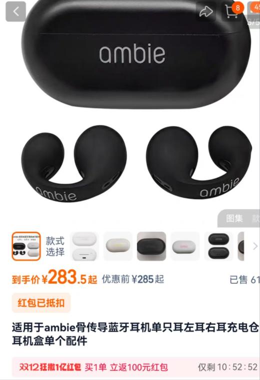 男女同款索尼旗下品牌𝐀𝐦𝐛𝐢𝐞骨传导耳机 商品图1