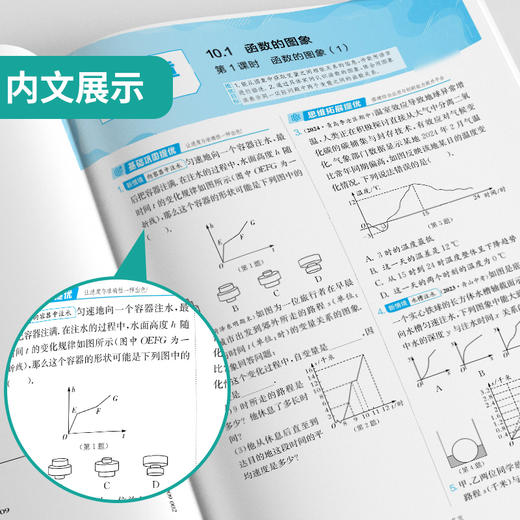 2025春【青岛版】八年级数学(下) 实验班提优训练 商品图3