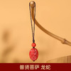 【本命年挂件，吉祥保平安】天然朱砂八大本命佛手机链挂饰 十二生肖本命年 文殊菩萨钥匙扣吊坠-QQ 商品缩略图8