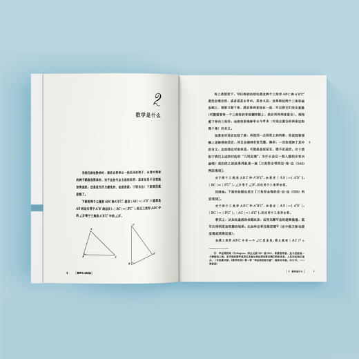 《数学与人类思维》 商品图6