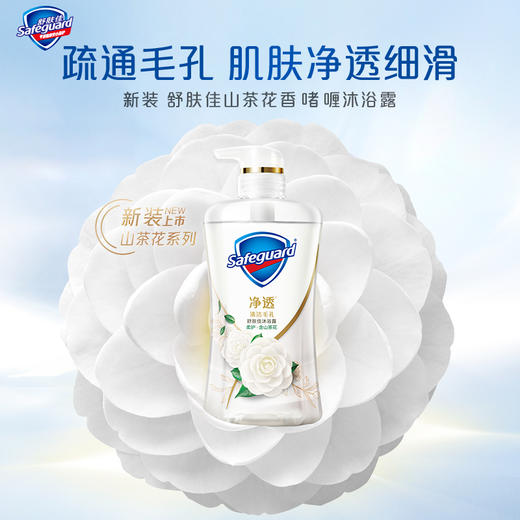 舒肤佳柔护山茶花香型沐浴露540g+30g 商品图2