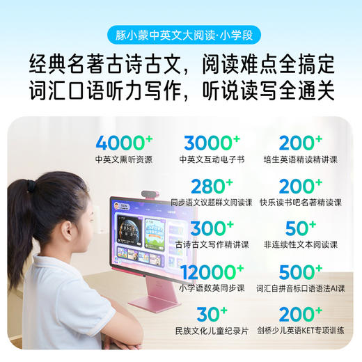 豚小蒙双语阅读机T10 商品图7