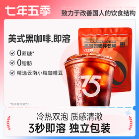 【见面礼赠品券专用-黑咖啡】随任意商品下单包邮（单拍不包邮）