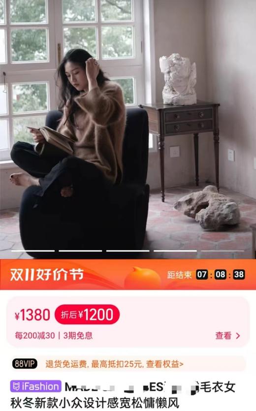 进口水貂绒超高品质董洁同款圆领开叉毛衣 商品图1