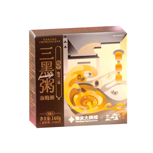 南京大牌档三黑粥杂粮粥黑豆黑芝麻黑米粥营养早餐粥五谷杂粮粥 商品图5