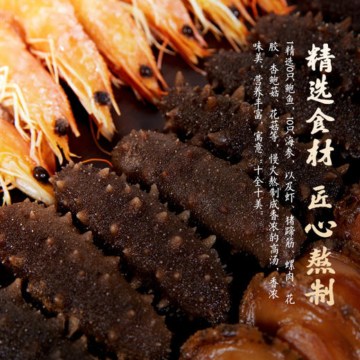 肴中宝「十参十鲍富贵盆菜」加热即食团圆大份2kg装 商品图5