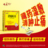 KJ 西藏 奇正 消痛贴膏  6袋 商品缩略图0
