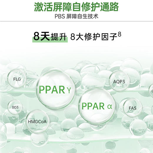 玉泽皮肤屏障修护身体乳280ml/2瓶/4瓶 商品图4