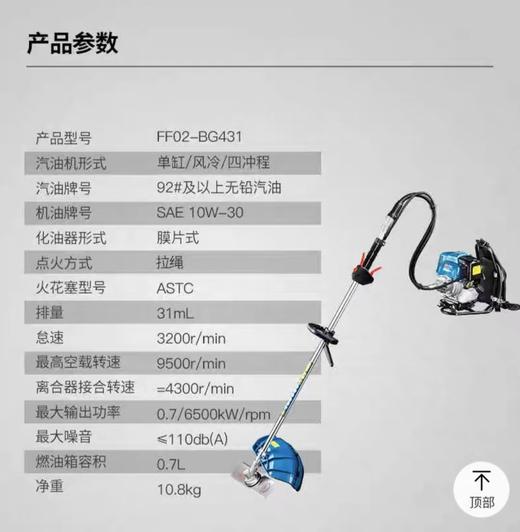 【JL】东成背负式汽油割灌机割草机 FF02-BG431 商品图2