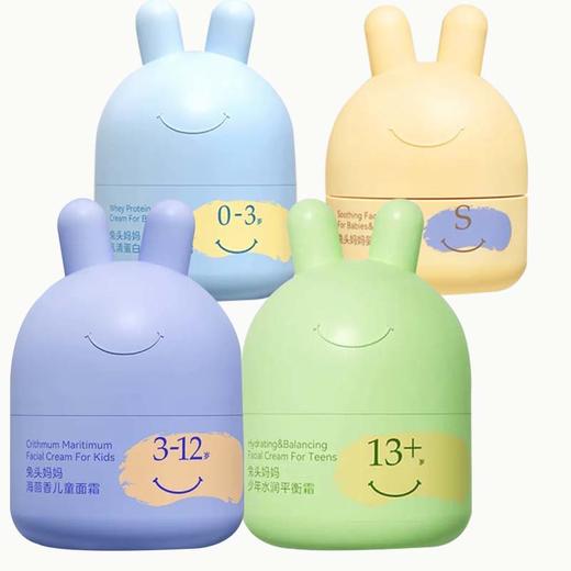 兔头妈妈儿童面霜分龄宝宝霜   ZJ 商品图0