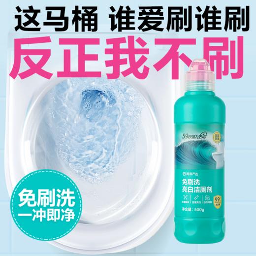 网易严选 免刷洗亮白洁厕剂 商品图6