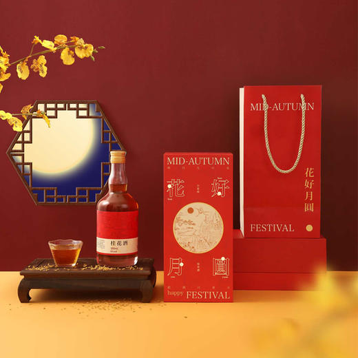 小花样花好月圆礼盒500ml×1（桂花酒礼盒） 商品图5
