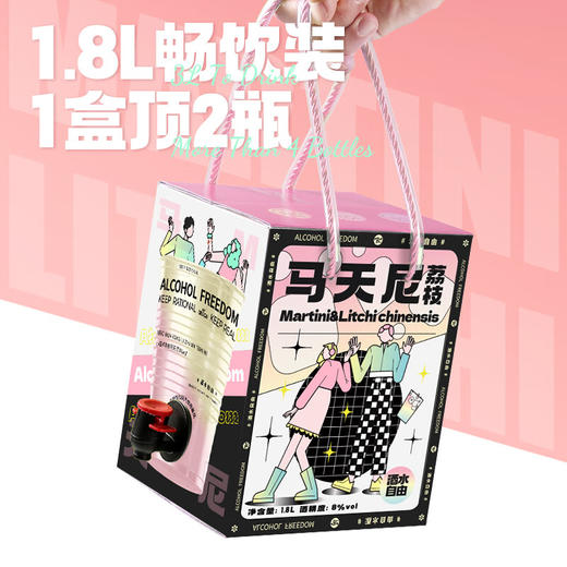 小花样酒水自由系列1.8L荔枝马天尼鸡尾酒 商品图1