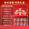如水 万事大吉礼盒1330g 商品缩略图4