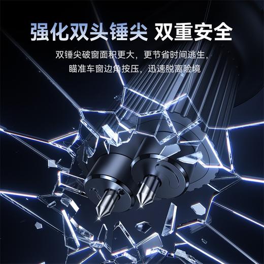 倍思 GoTrip DT1 车载双头安全锤 商品图1