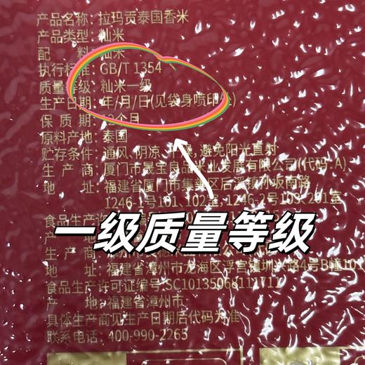 疯抢中！！【泰国进口拉玛贡香米】2024年11月到货新米 长粒饱满 口感软糯劲道好吃 商品图6