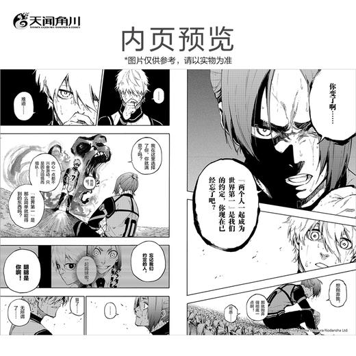 蓝色禁区.9-10（随书附赠：可拆卸PVC书签套组×1+精美专色剧情卡×3)蓝色监狱原作漫画 商品图6