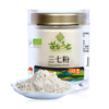 苗乡有机三七粉 云南文山道地三七 商品缩略图6