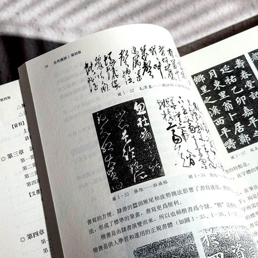 古代汉语 第四版 程观林 高校文科精品教材 古代文化知识 商品图10