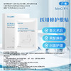 【新品】医用修护敷贴海藻糖2片 商品缩略图1