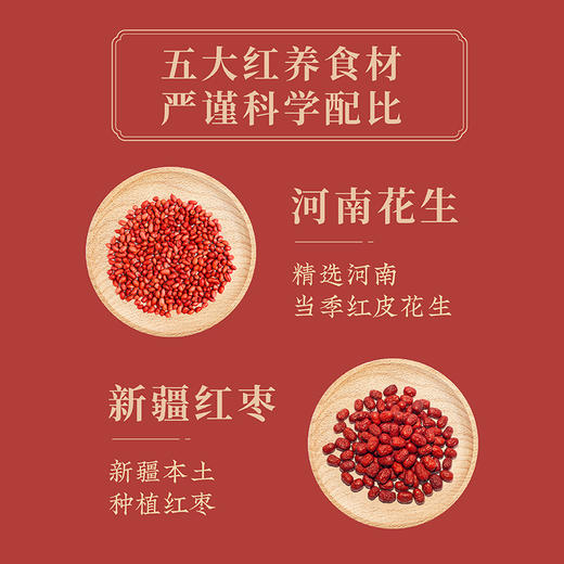 南京大牌档五红粥杂粮粥红花生红枸杞红枣红糖红豆糯米粥营养早餐粥五谷杂粮粥 商品图2