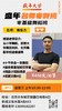 寒假班-北京磁器口周3B中国舞基础班（20节/10次课） 商品缩略图0