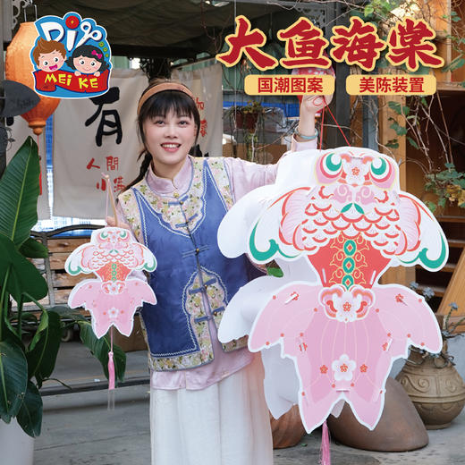 新年装饰环创大鱼海棠手工diy制作材料儿童幼儿园可定制专属图案、logo、尺寸，定制产品不退不换，详情联系客服 商品图4