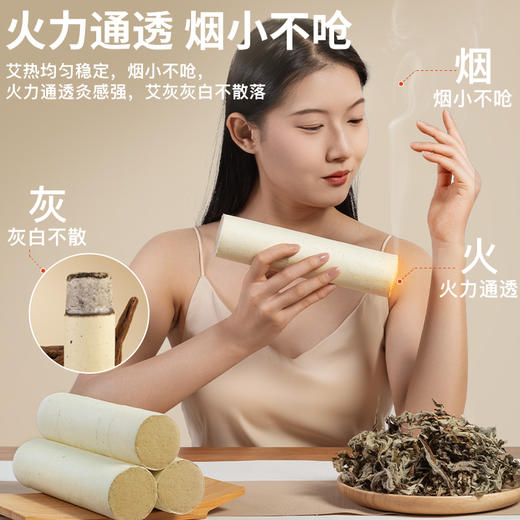 老李说艾4-8cm粗高纯金艾条 商品图5