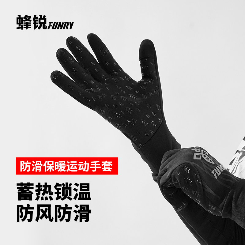 蜂锐成人灵动系列防寒手套&围脖&防寒帽