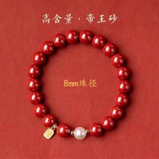【朱砂手链】平安珍珠福牌转运珠 紫金砂帝王砂 本命年送闺蜜女母亲礼物  商品图9
