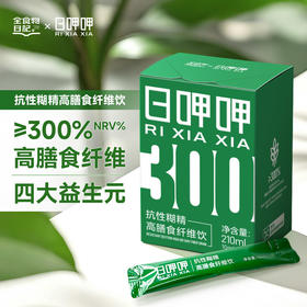 全食物日记x日呷呷 抗性糊精高膳食纤维饮