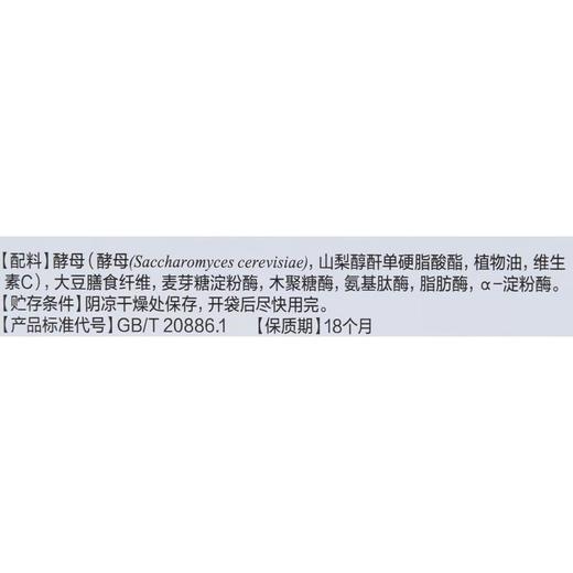 安琪耐高糖高活性干酵母60g 商品图2