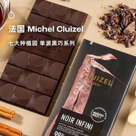 企鹅市集|法国Michel Cluizel巧克力排块70g 单源黑巧系列 多款可选