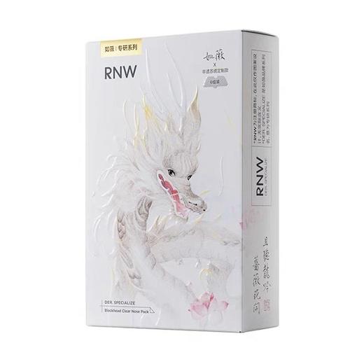 如薇 双重净润去黑头鼻贴组合(6组装) 商品图0