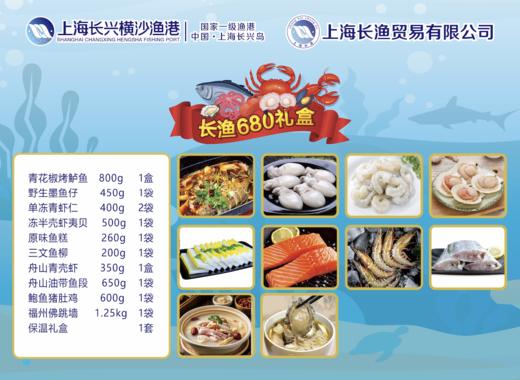 长渔680礼盒 商品图0