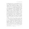 中国新时期女性主义文学批评流变之反思/外国文学研究丛书/高岩著/浙江大学出版社 商品缩略图3