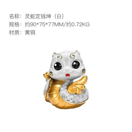 朱炳仁铜 灵蛇定乾坤蛇年生肖摆件生日礼物书桌办公桌面装饰新年 商品图4
