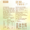 斑斓司斑斓粉生椰拿铁150g 海南特产椰奶咖啡粉速溶办公室下午茶 商品缩略图4