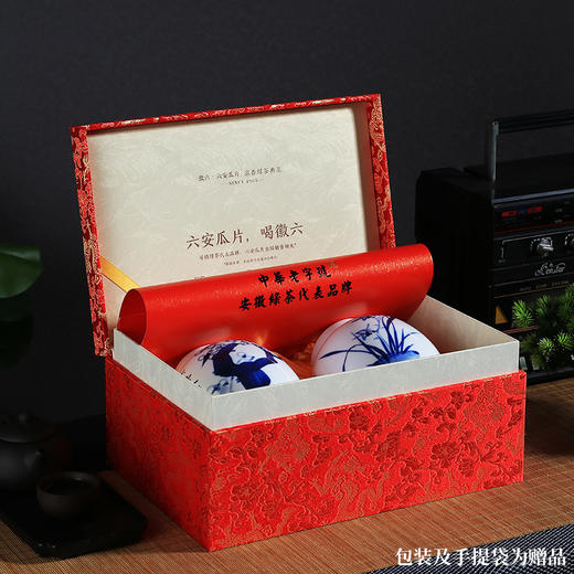 2025新茶上市徽六精品六安瓜片绿茶茶天一100g*2赠包装手提袋节日中秋送礼 商品图3