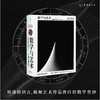 【超模君力荐】Mathematics and Art: A Cultural History | 数学与艺术:一部文化史 商品缩略图1
