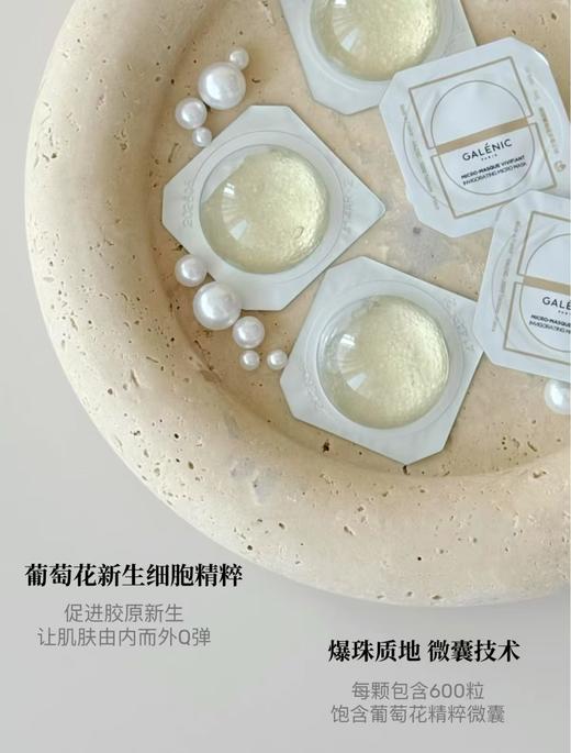 【清仓好价】科兰黎1号20%VC精华次抛VC精华1ml*3组/小金珠面膜5ml*3颗 商品图5