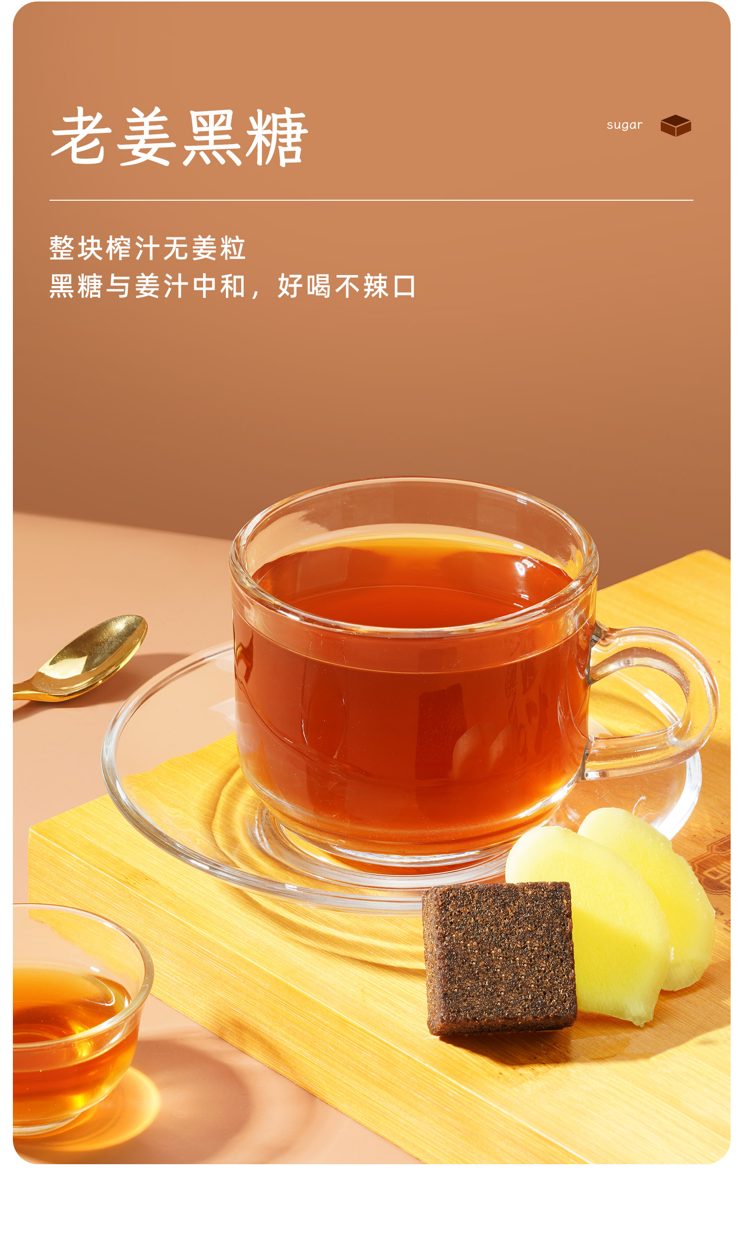 潘祥记云南特产玫瑰老姜黑糖210g袋装老姜玫瑰单个独立小袋装