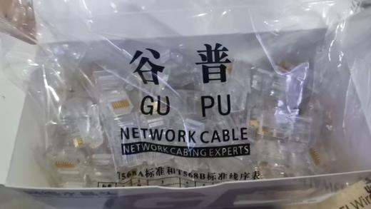 【JY】国产超五类水晶头 100个/盒 商品图2