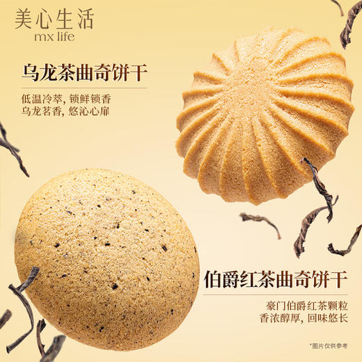 美心生活新春茶趣烘焙食品礼盒288g/054363 健康减糖美味不腻脆入心 商品图3