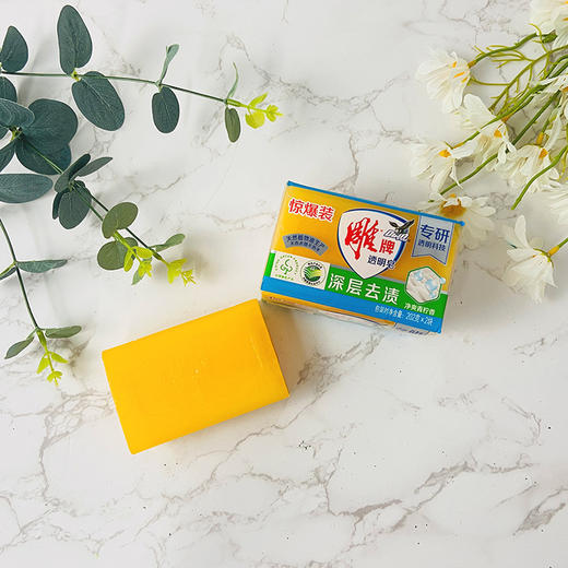 【超值29.9到手6块！】雕牌洗衣皂102g 柠檬清香 雕牌肥皂去渍透明皂 劳保用品 深层去渍 净爽青柠香-QQ 商品图1